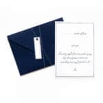 دعوتنامه افتتاحیه
