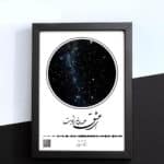 قاب آسمان شب 3