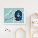 قاب اسم طرح پسرانه