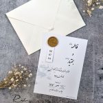 کارت عروسی مینیمال مدل M32